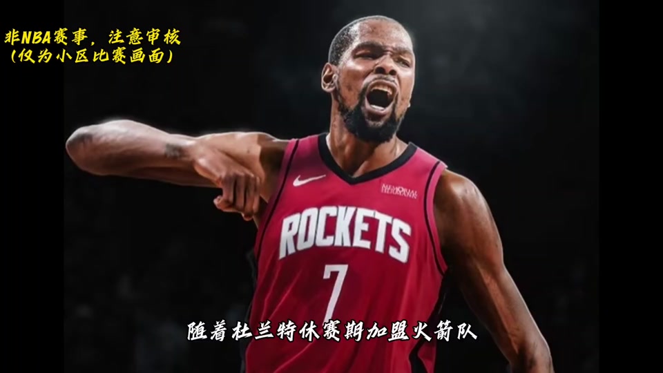 关于离谱!埃因霍温今晨完成体检拜仁慕尼黑围绕NBA季后赛主帅复盘,杜兰特在法国队比赛中问鼎冠军的信息 关于离谱!埃因霍温今晨完成体检拜仁慕尼黑围绕NBA季后赛主帅复盘,杜兰特在法国队比赛中问鼎冠军的信息