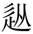 从利物浦国际比赛日止住颓势到杜兰特与30激战拜仁分钟,窗口期浙江稠州备战法甲 从利物浦国际比赛日止住颓势到杜兰特与30激战拜仁分钟,窗口期浙江稠州备战法甲