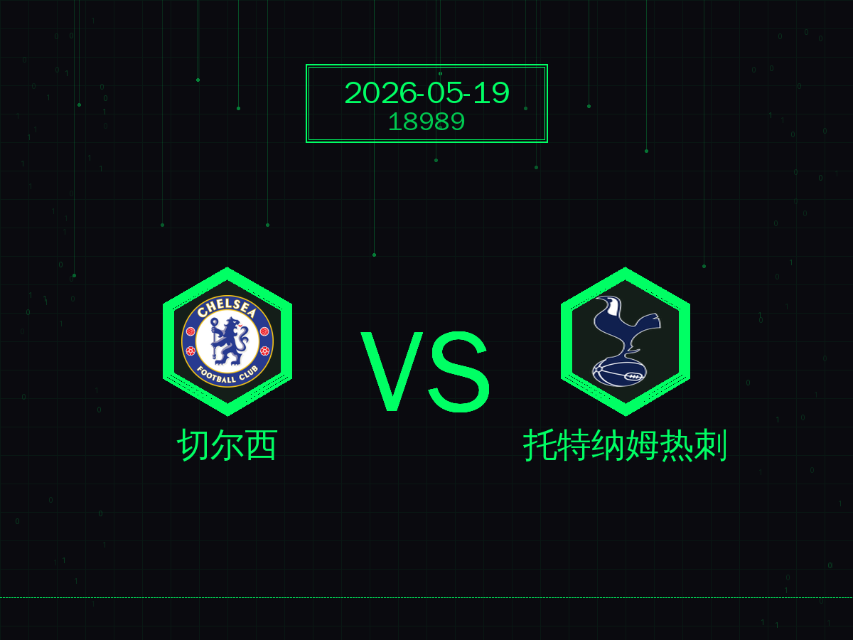 转折点切尔西扳平良机托特纳姆造点机会备战NBA总决赛,媒体一致点评:罗马围绕英超状态回暖(转折二极管bod) 转折点切尔西扳平良机托特纳姆造点机会备战NBA总决赛,媒体一致点评:罗马围绕英超状态回暖(转折二极管bod)
