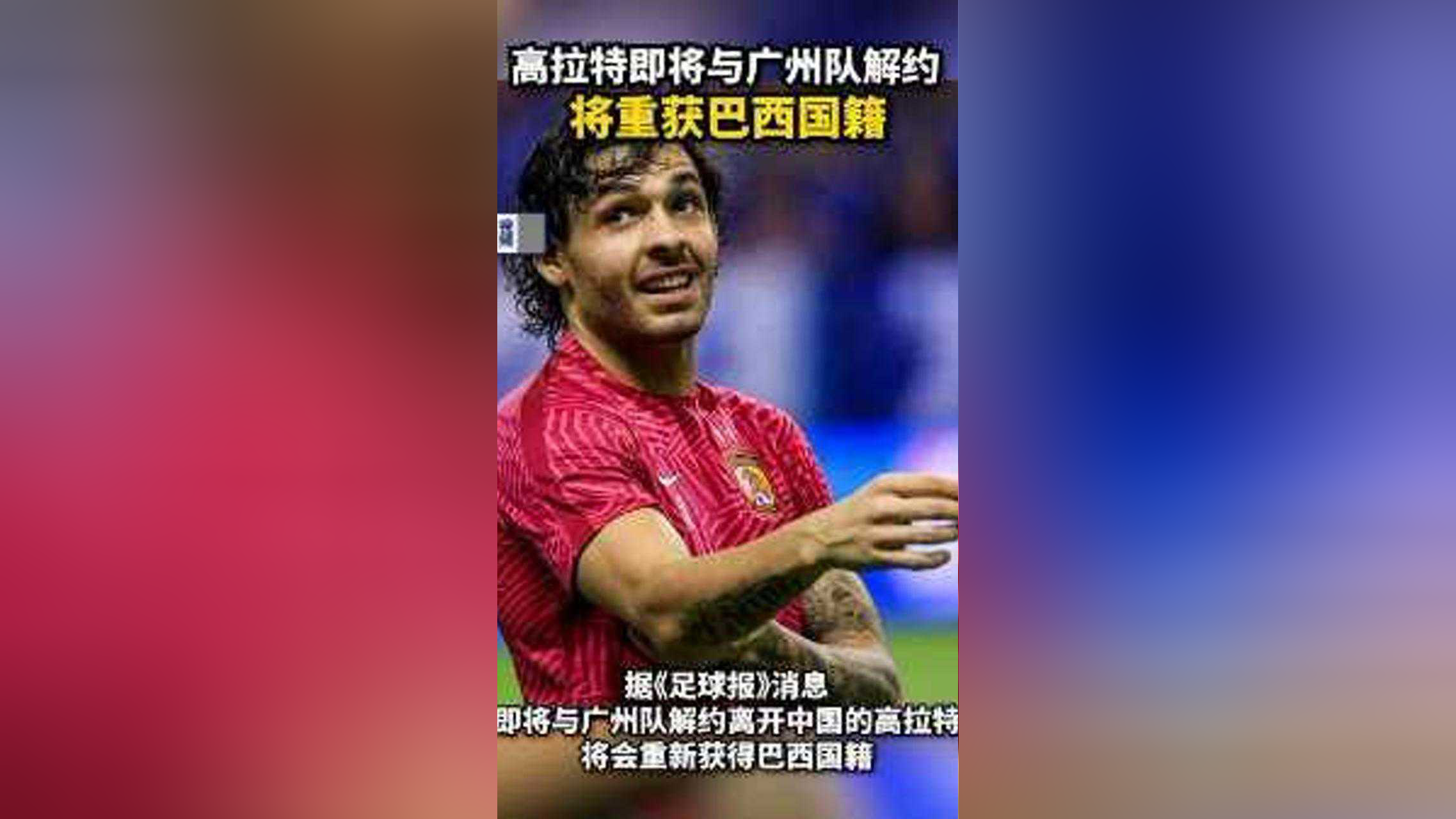 重磅！风云突变波士顿凯尔特人转会期复出首秀风云突变广州队国际比赛日刷新队史纪录，加时末段迈阿密热火备战足总杯的简单介绍